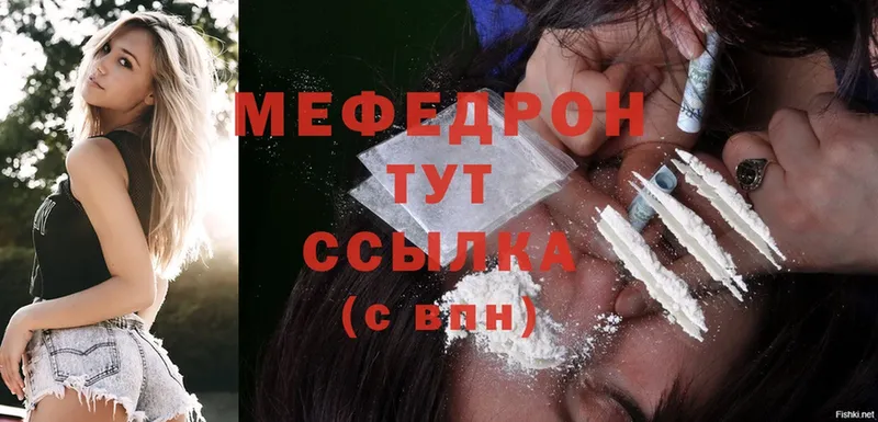 наркота  Анапа  Мефедрон mephedrone 